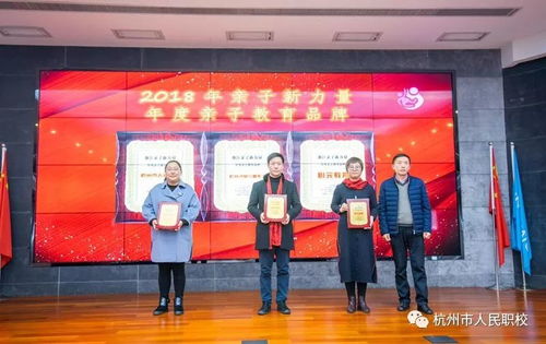 誉骢教育荣获“浙江亲子新力量年度亲子教育品牌”殊荣