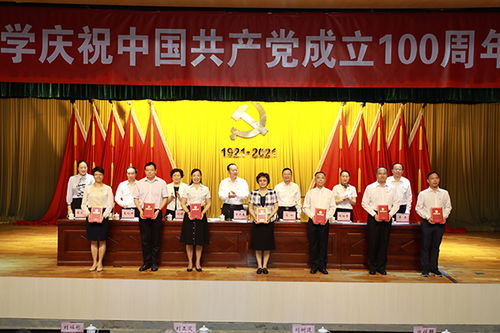 我院喜获广东省教育系统先进基层党组织等多项荣誉称号