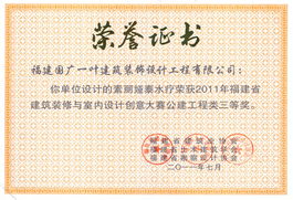 国广一叶设计之光 素丽娅泰水疗与誉骢教育奖项纪实